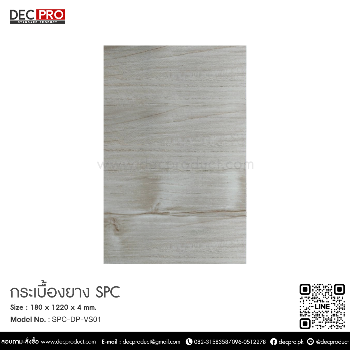 กระเบื้องยาง SPC 