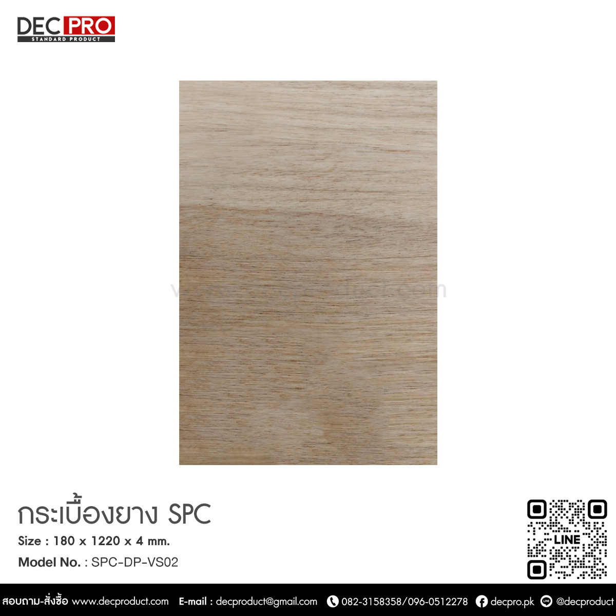 กระเบื้องยาง SPC