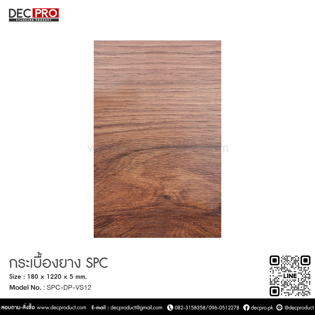 กระเบื้องยาง