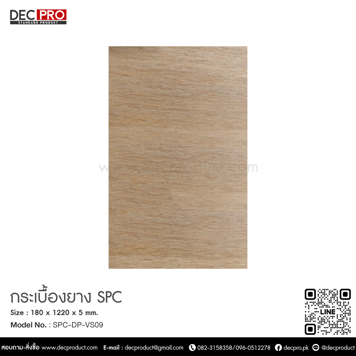 กระเบื้องยาง SPC